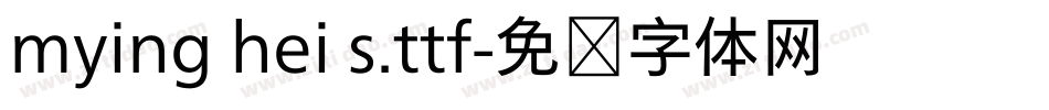 mying hei s.ttf字体转换